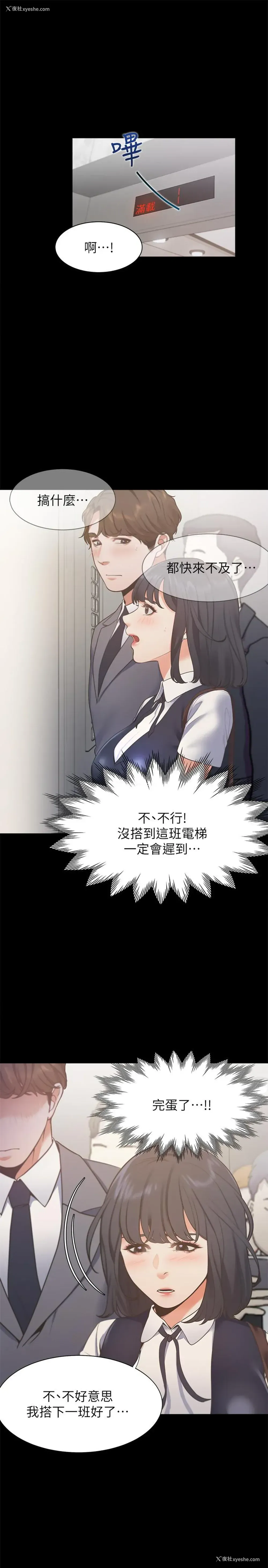 28P - 爱火难耐