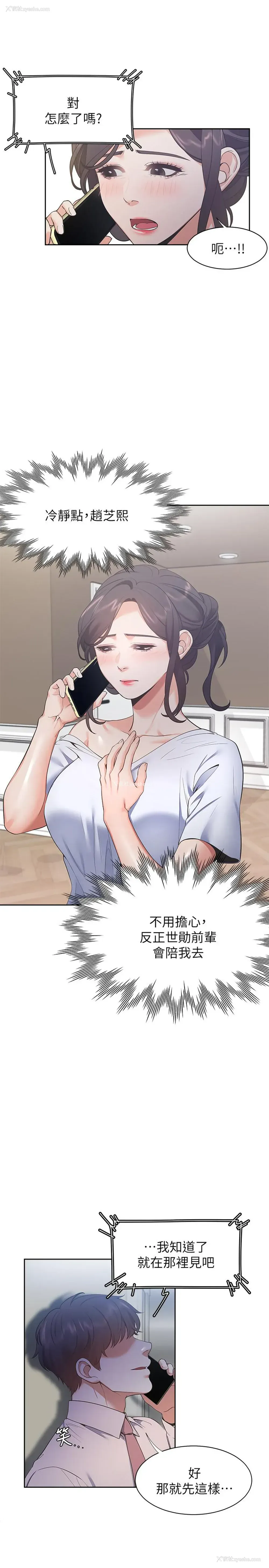 2P - 爱火难耐