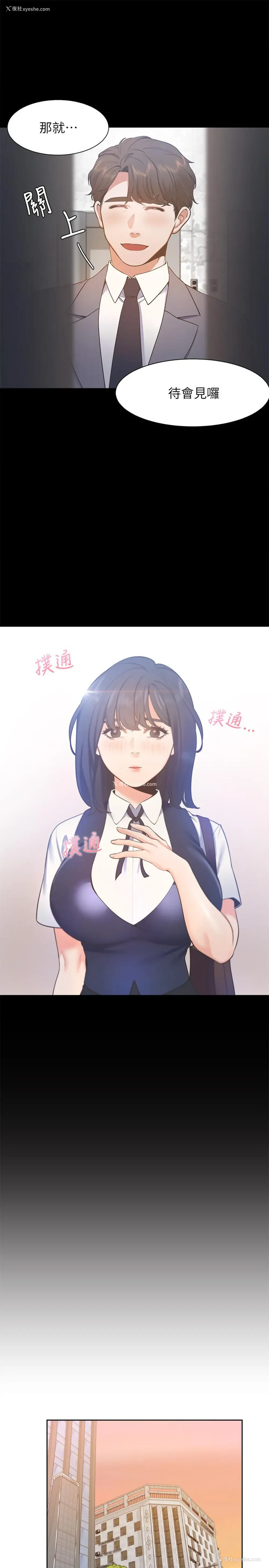30P - 爱火难耐