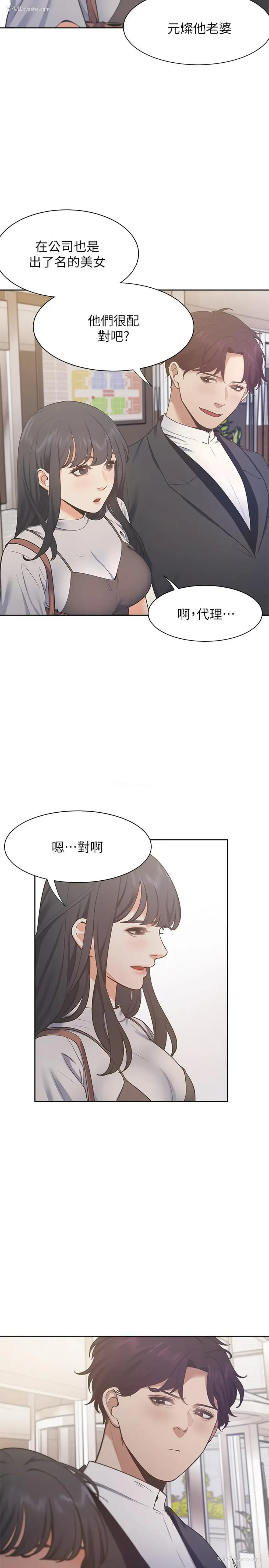34P - 爱火难耐
