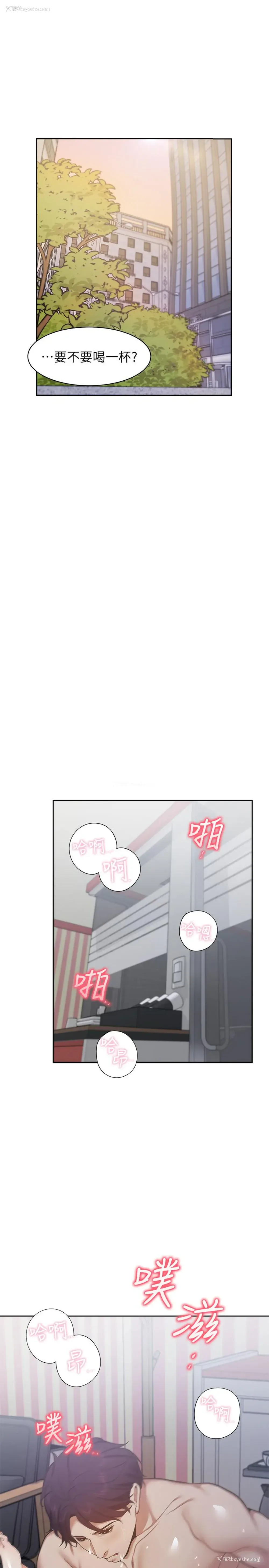 36P - 爱火难耐