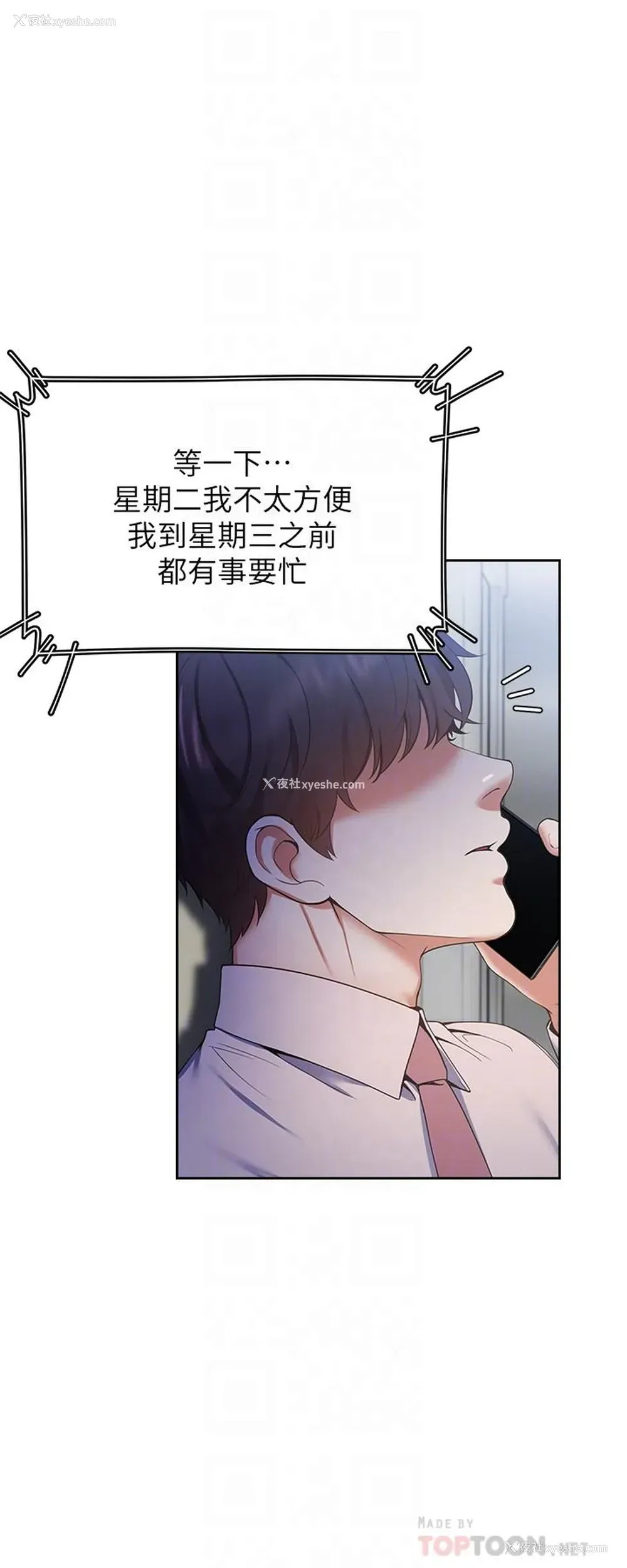3P - 爱火难耐