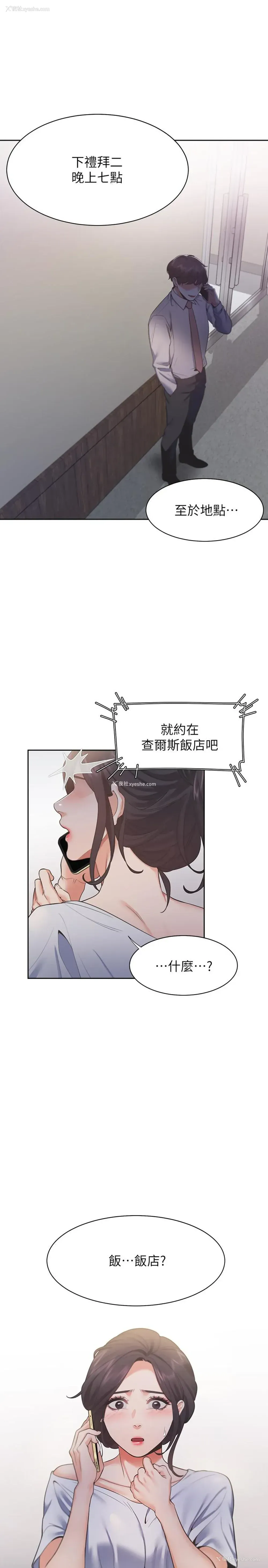 7P - 爱火难耐