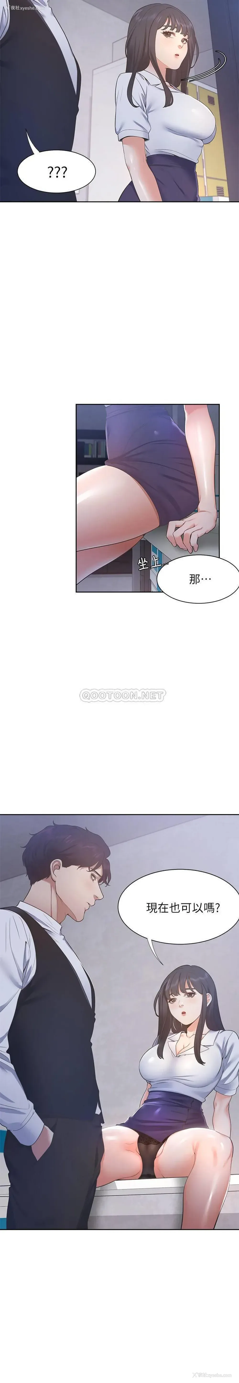 10P - 爱火难耐