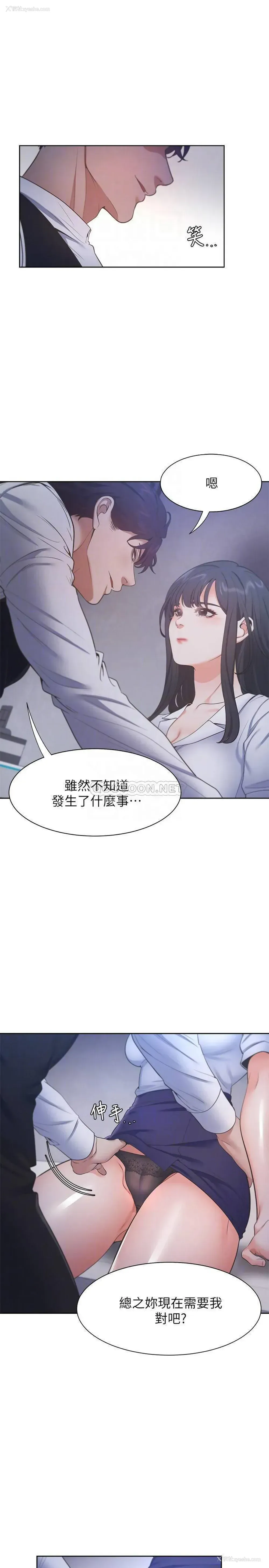 11P - 爱火难耐