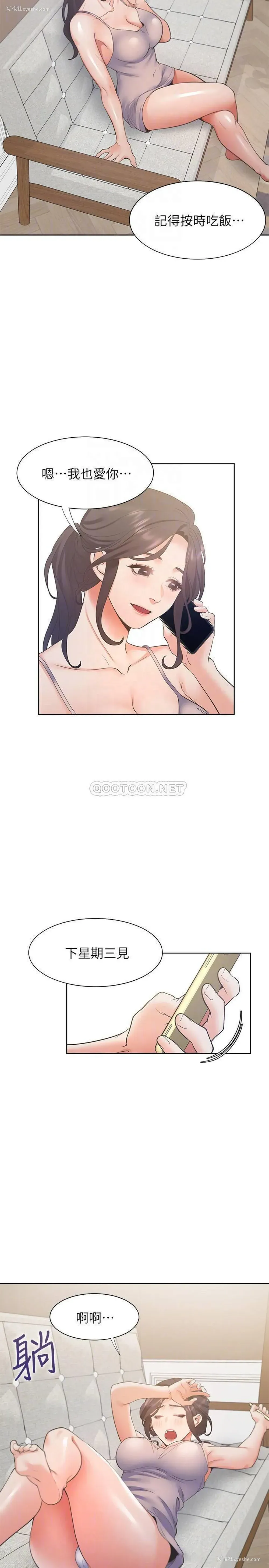 16P - 爱火难耐