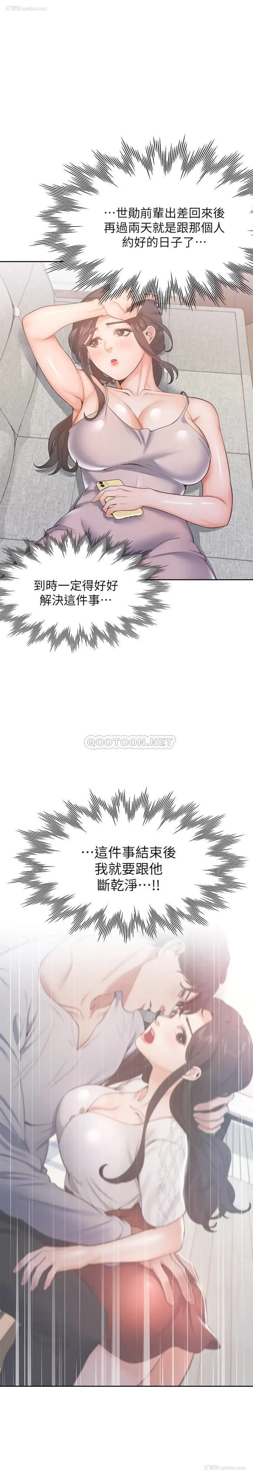 18P - 爱火难耐