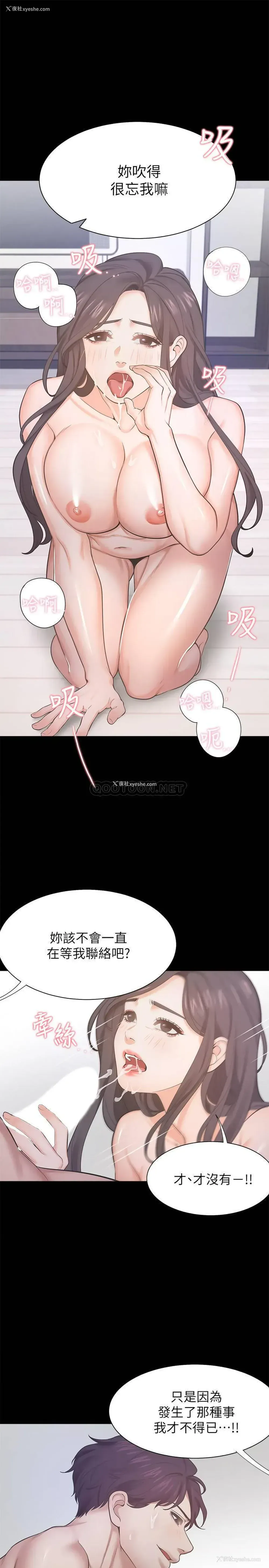 21P - 爱火难耐