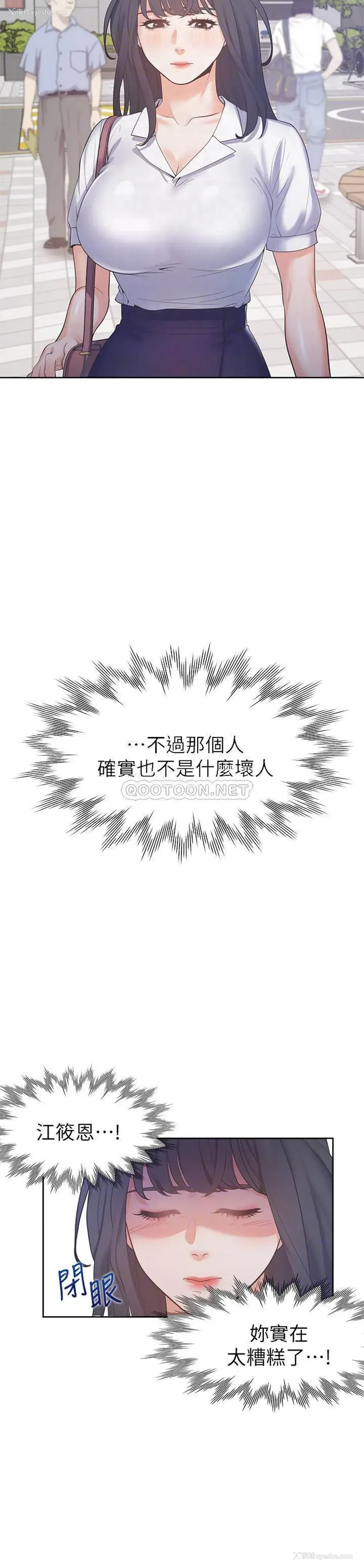 5P - 爱火难耐