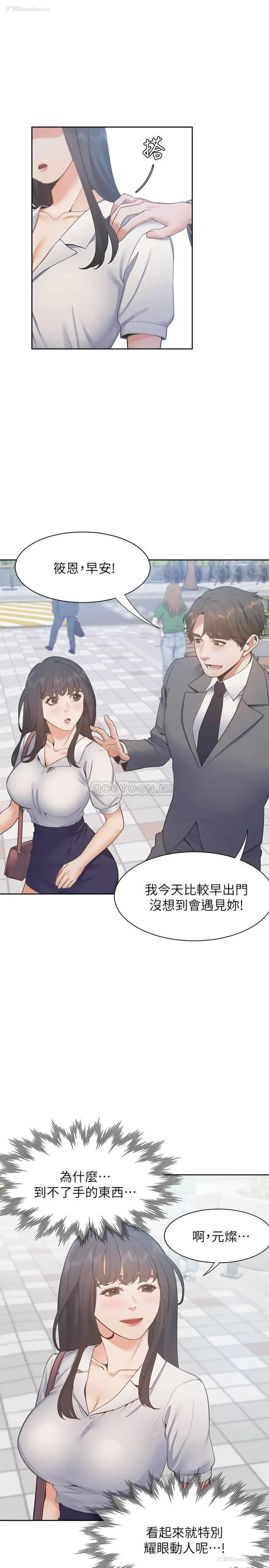 6P - 爱火难耐