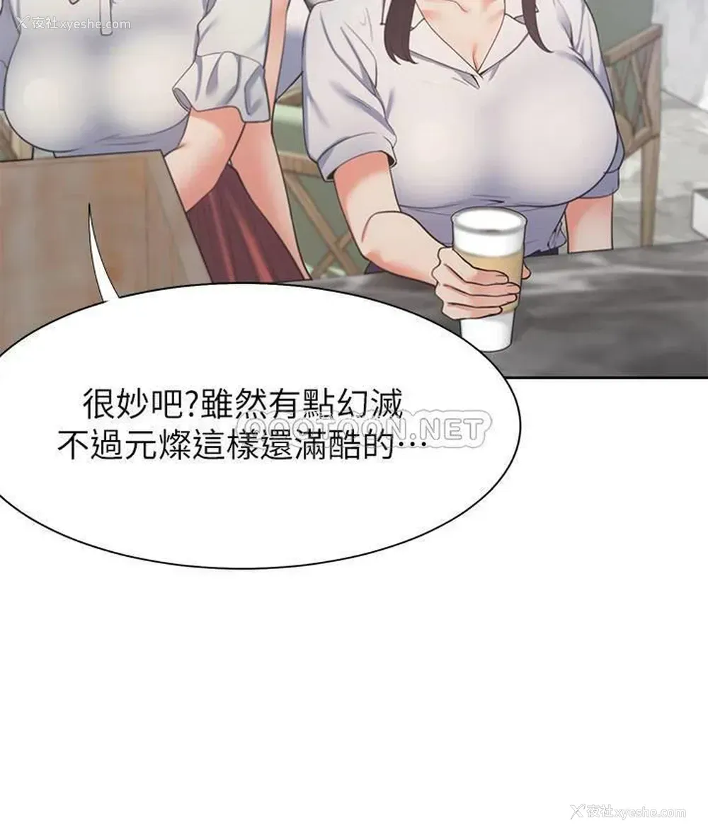 8P - 爱火难耐
