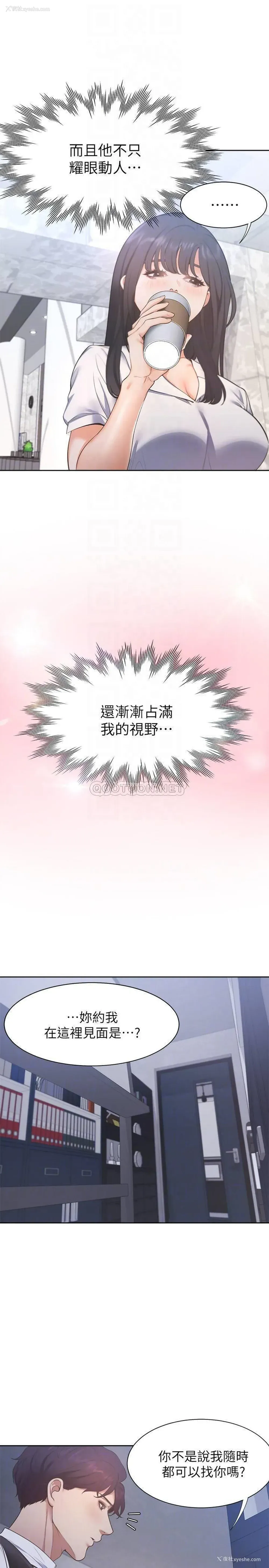 9P - 爱火难耐