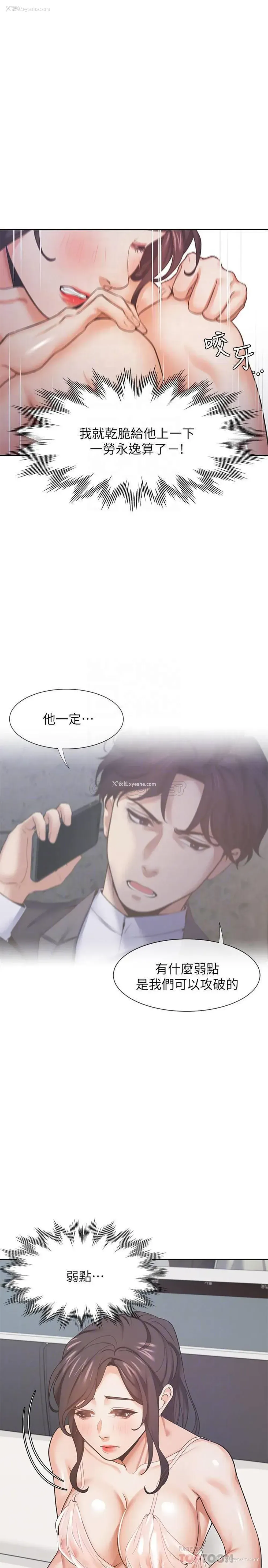 11P - 爱火难耐
