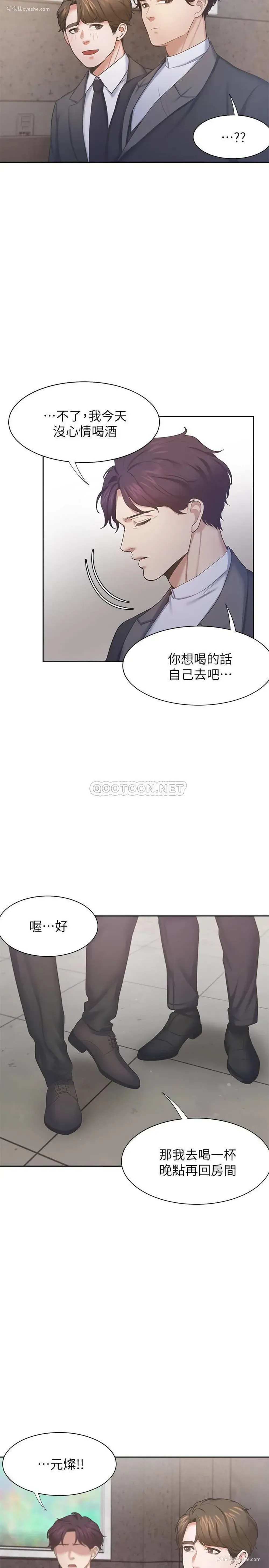 18P - 爱火难耐