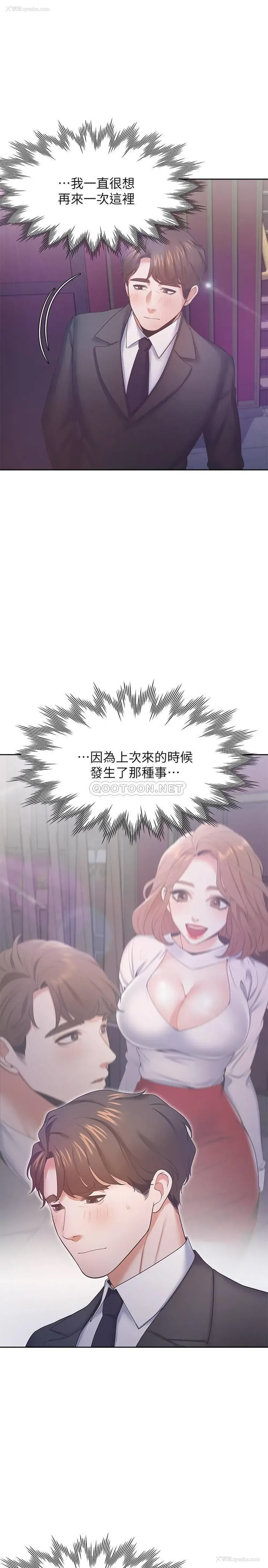 23P - 爱火难耐