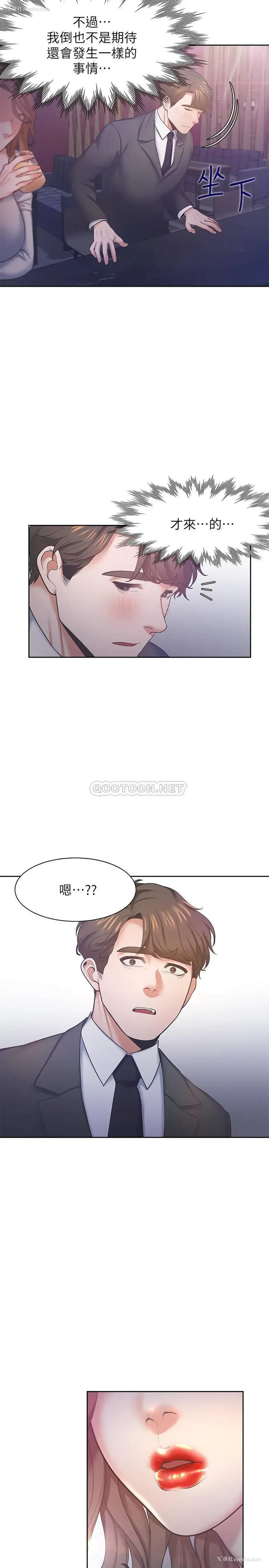 24P - 爱火难耐