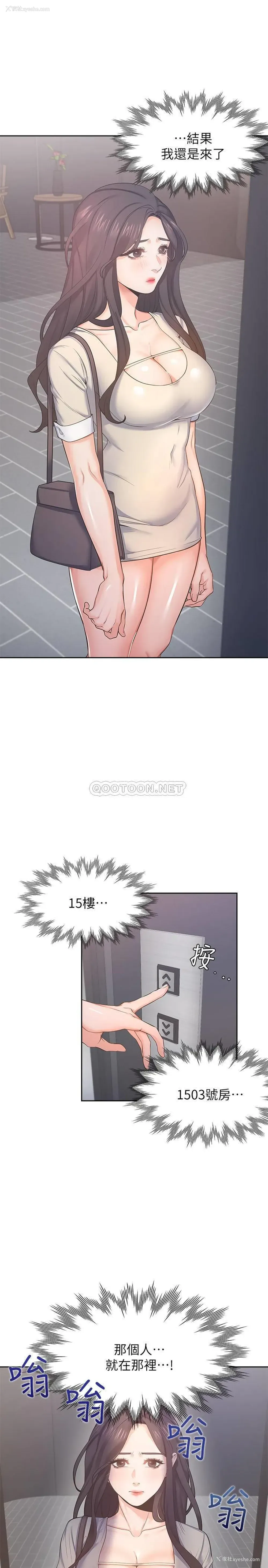 28P - 爱火难耐