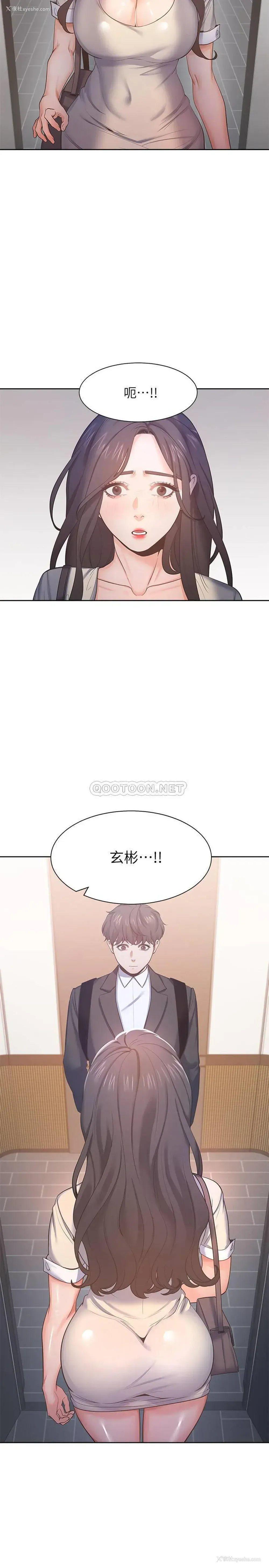 29P - 爱火难耐