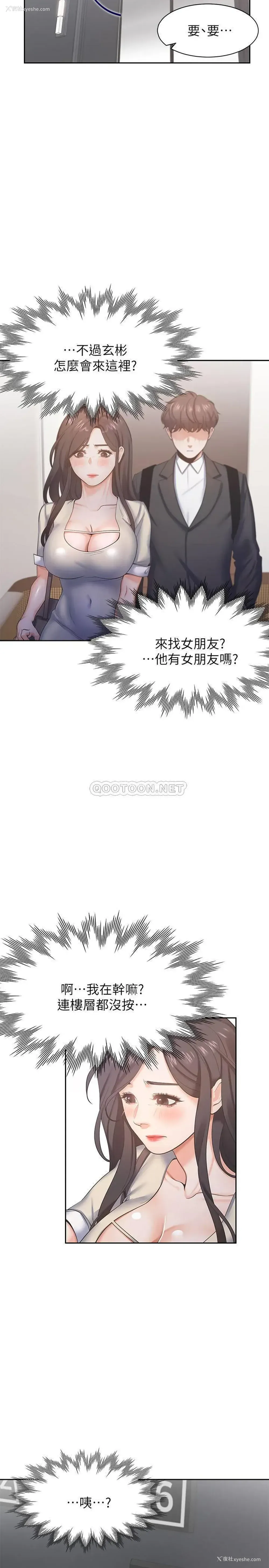 31P - 爱火难耐