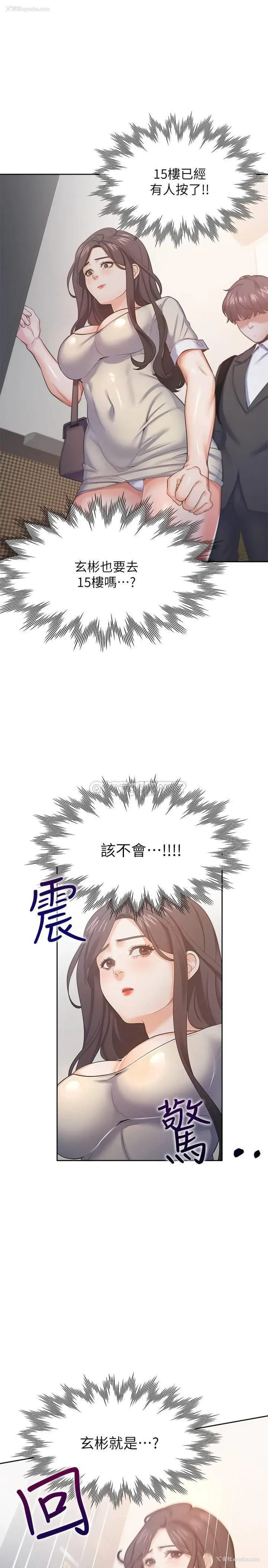 33P - 爱火难耐