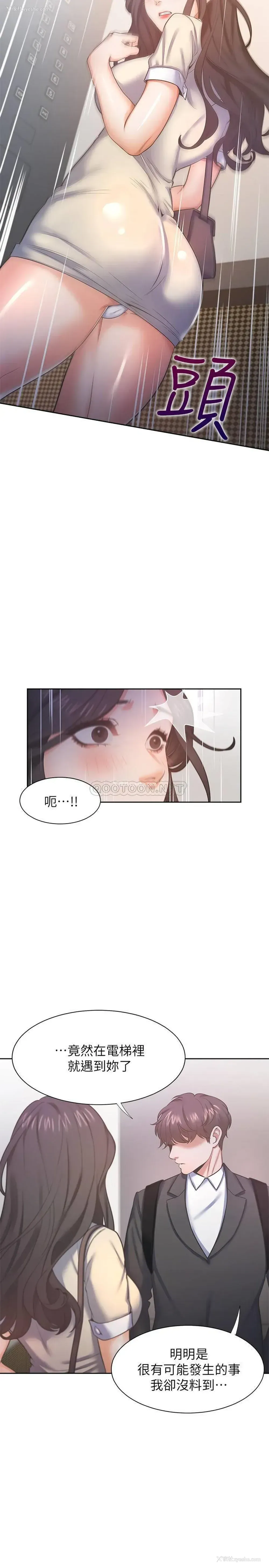 34P - 爱火难耐