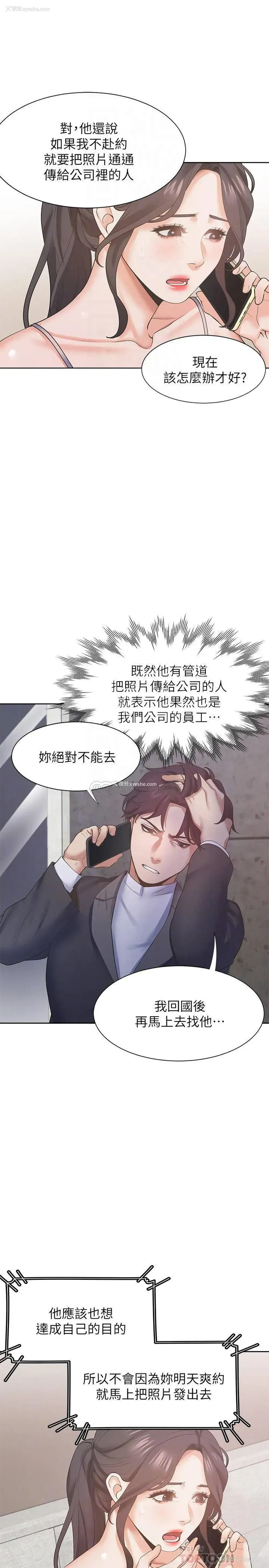 4P - 爱火难耐