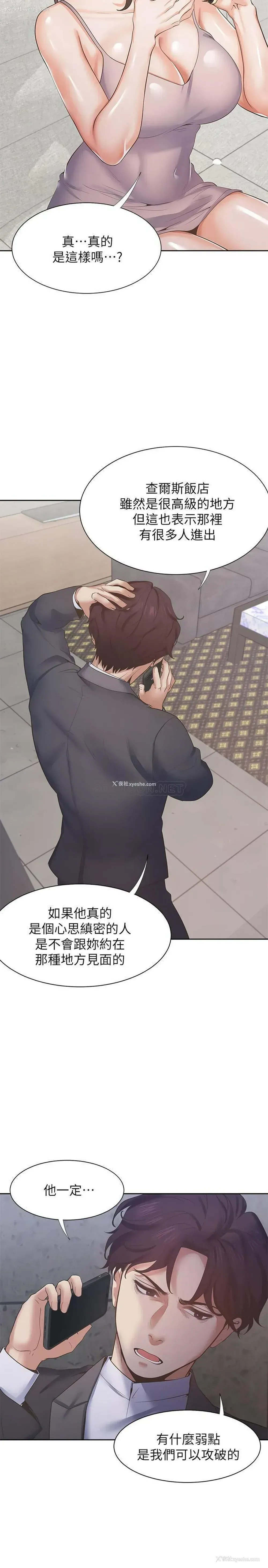 5P - 爱火难耐