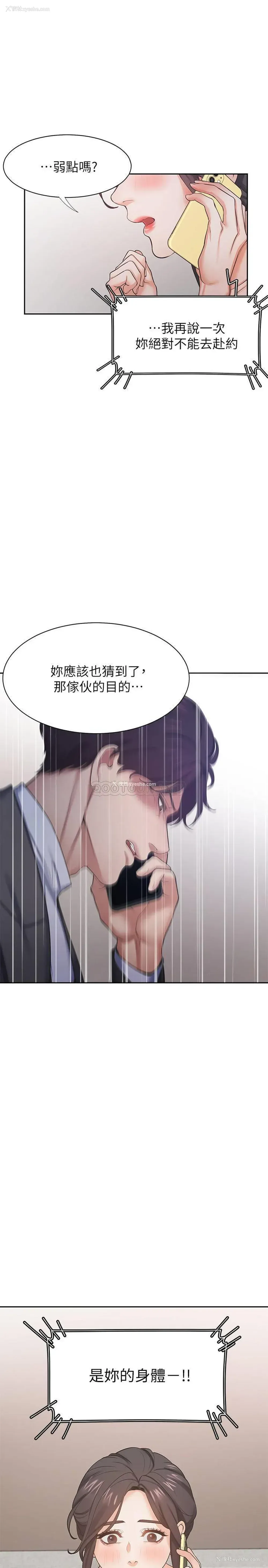 6P - 爱火难耐