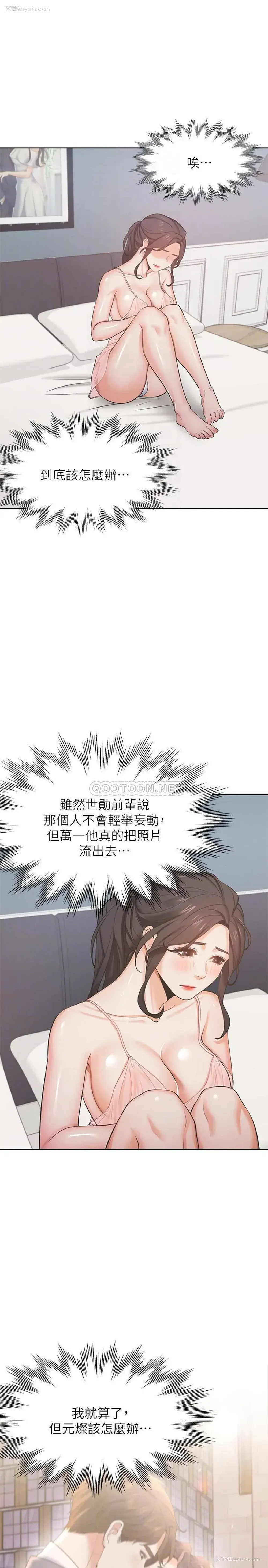 9P - 爱火难耐