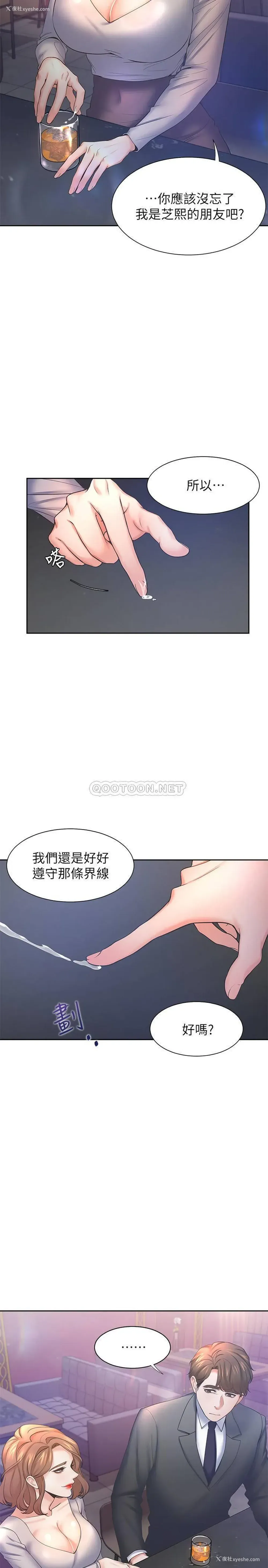 10P - 爱火难耐