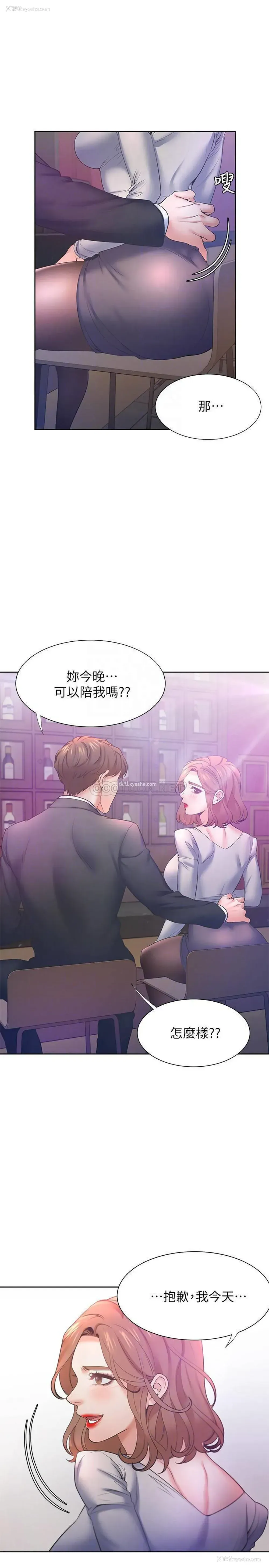 13P - 爱火难耐