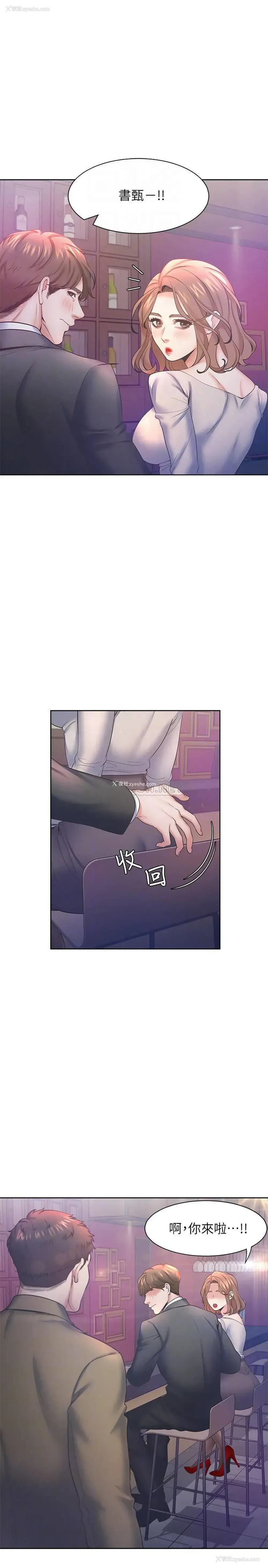 14P - 爱火难耐