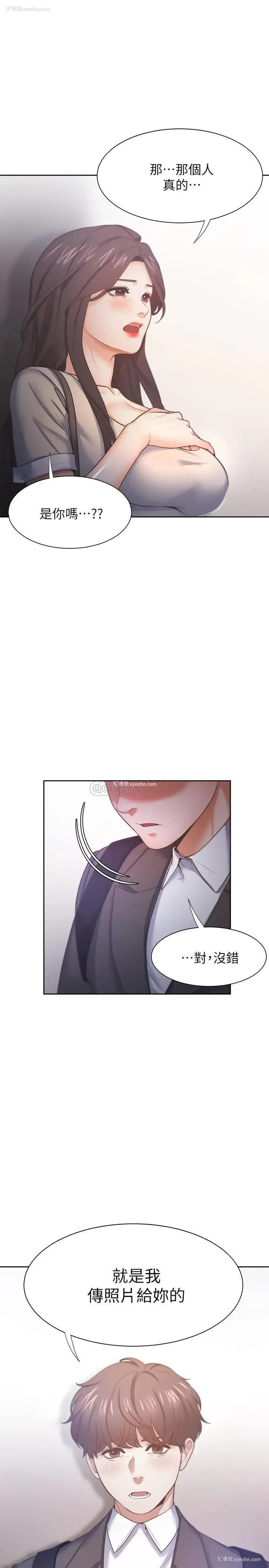 1P - 爱火难耐