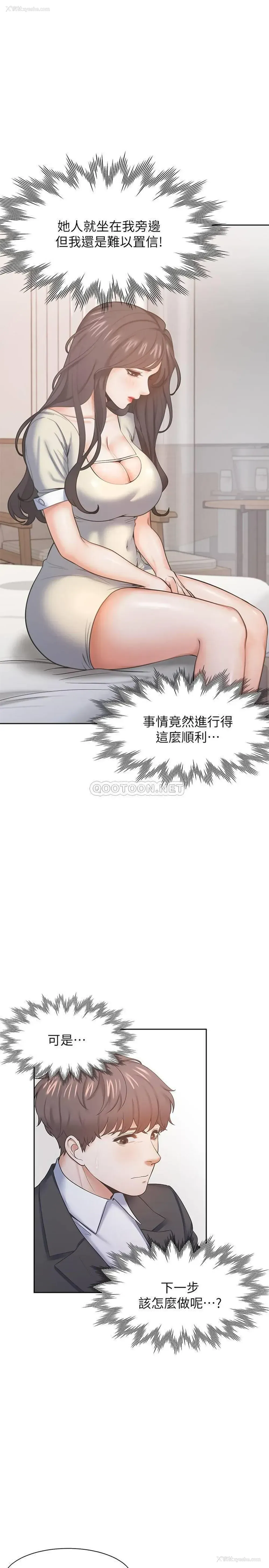 21P - 爱火难耐