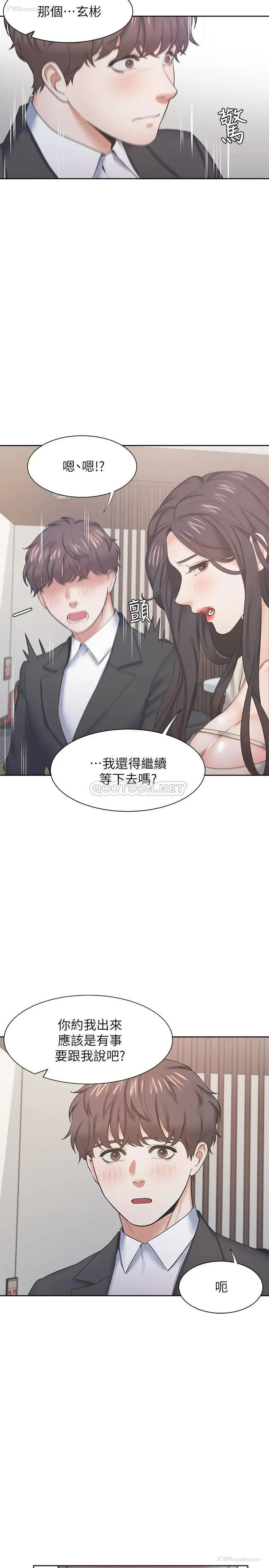 22P - 爱火难耐
