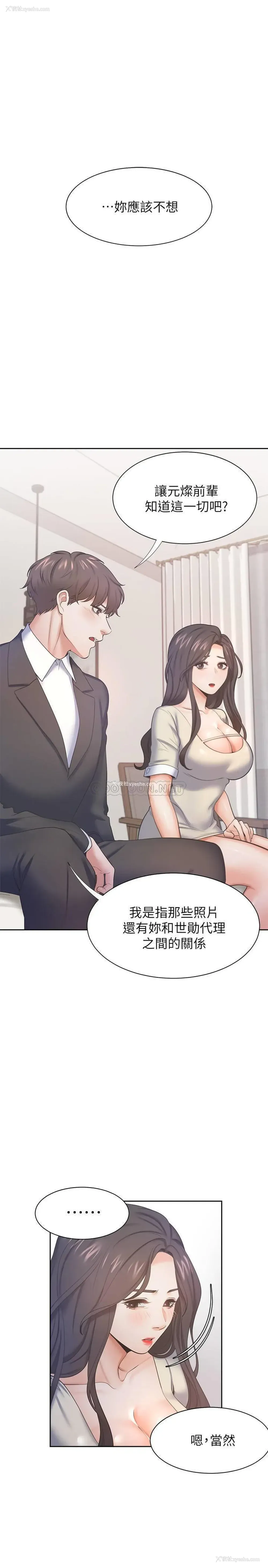 24P - 爱火难耐