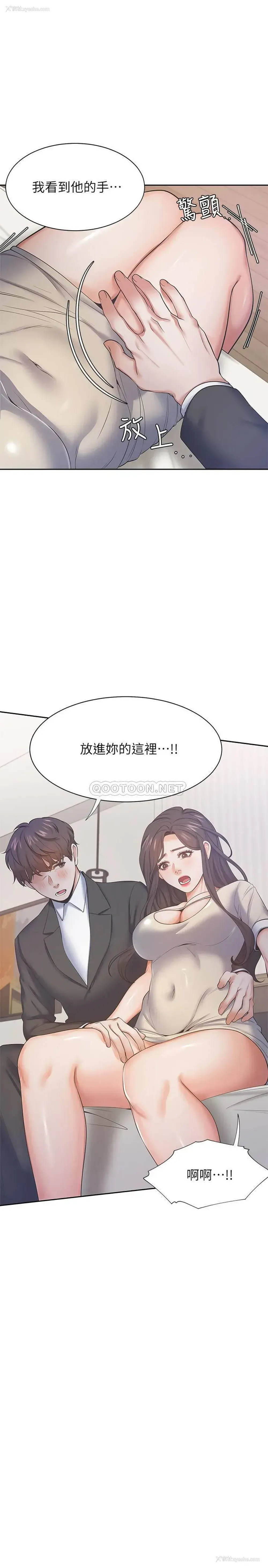 29P - 爱火难耐