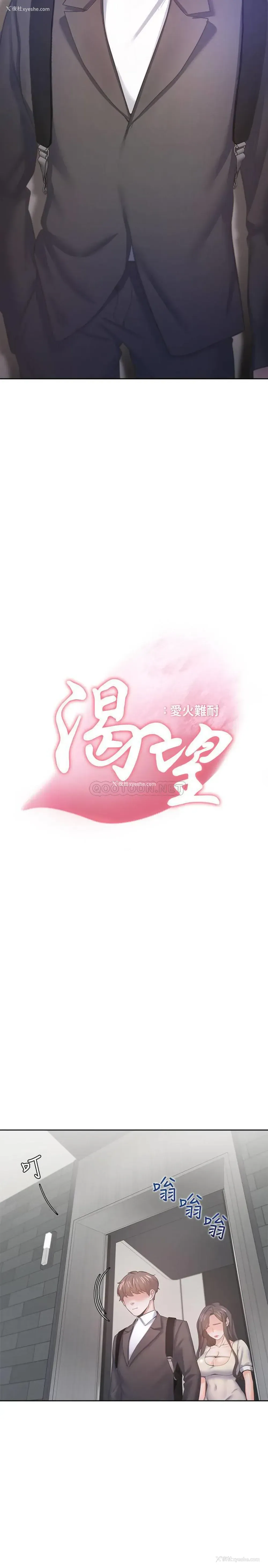 2P - 爱火难耐