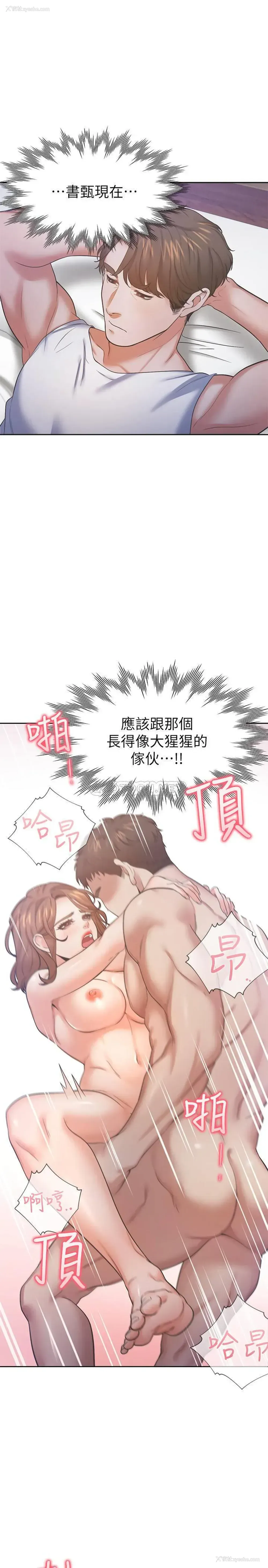 32P - 爱火难耐
