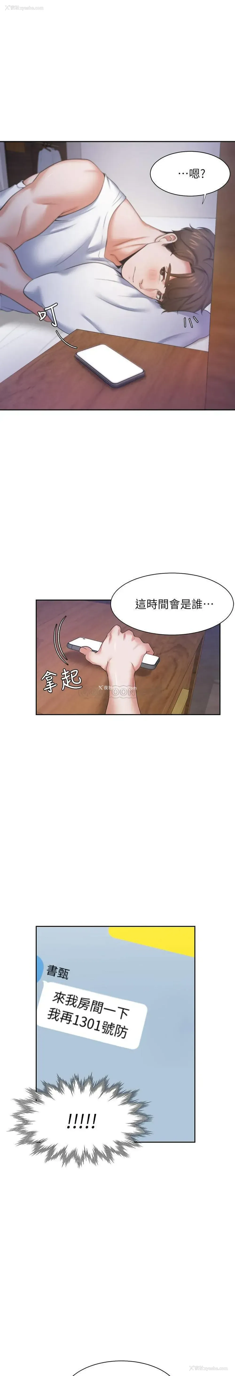 35P - 爱火难耐