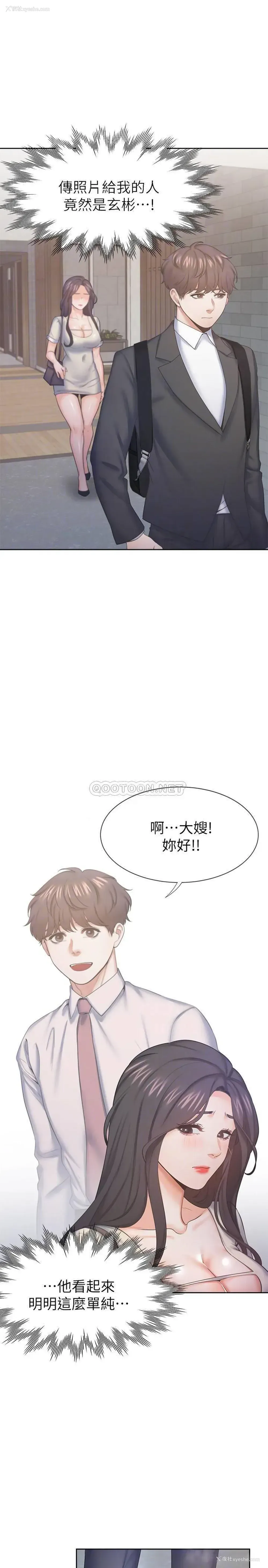 4P - 爱火难耐