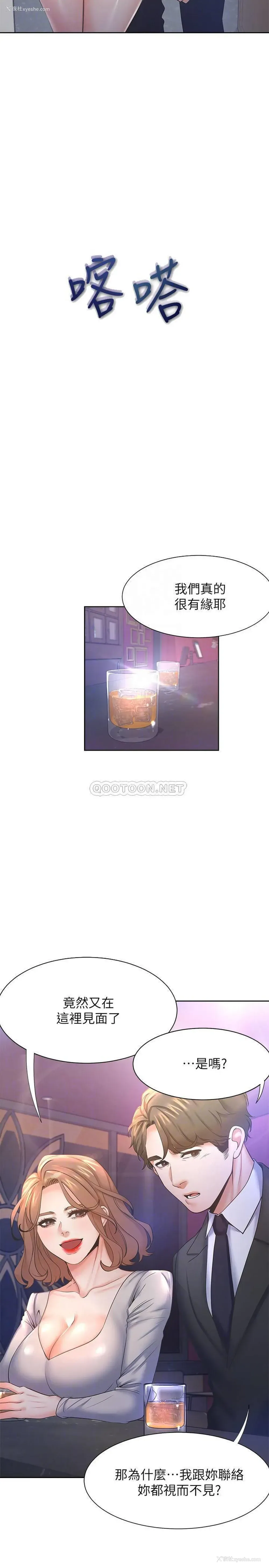 8P - 爱火难耐