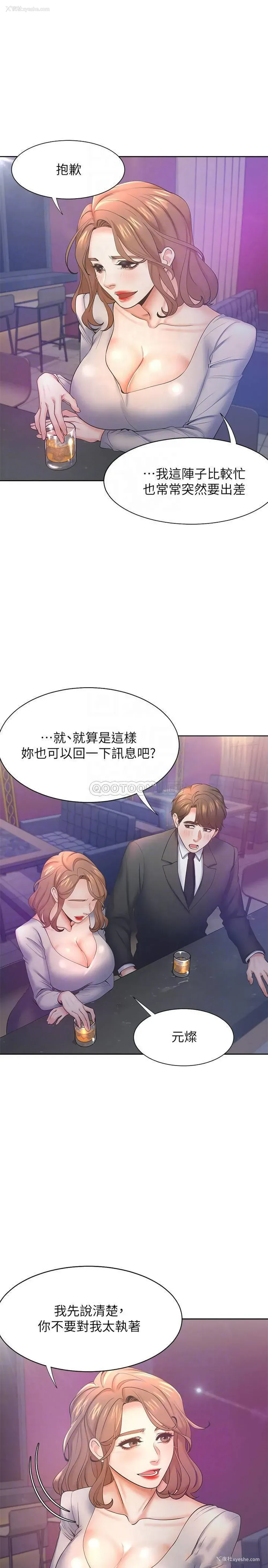 9P - 爱火难耐