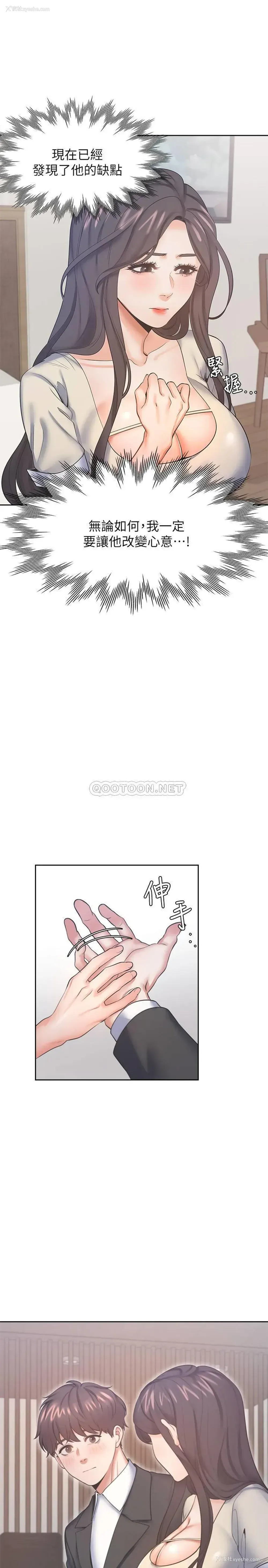 10P - 爱火难耐