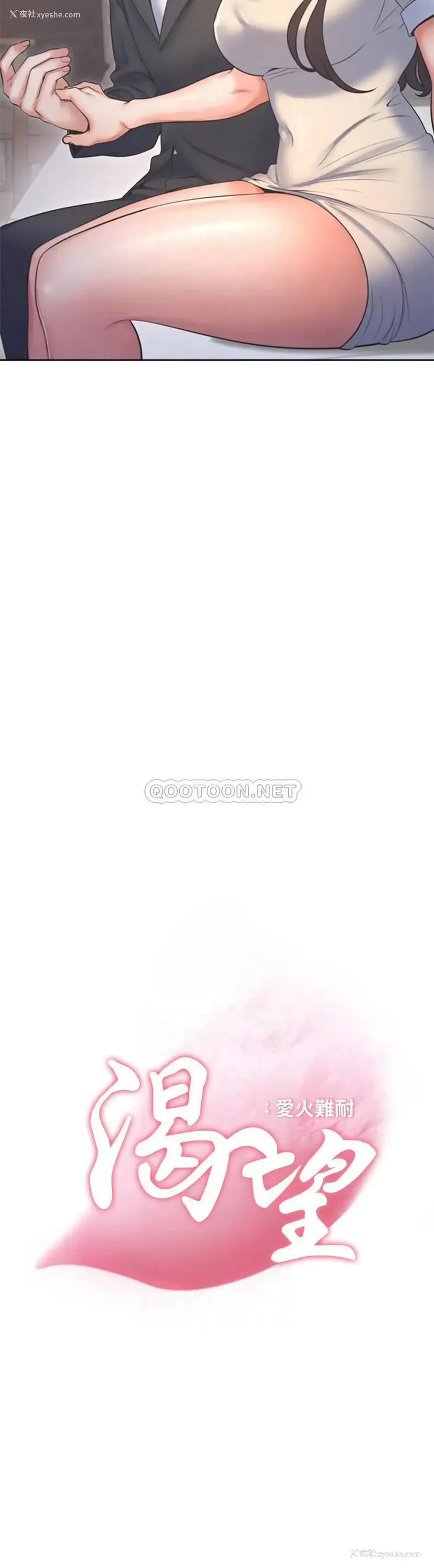 11P - 爱火难耐