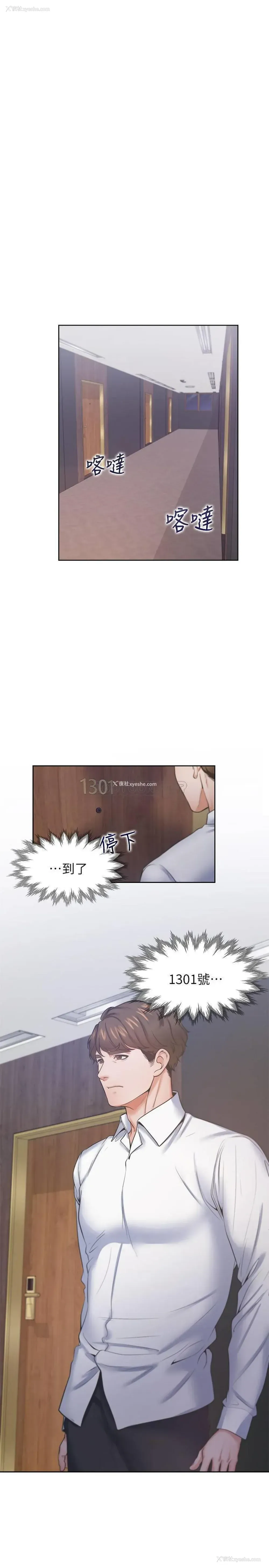 12P - 爱火难耐