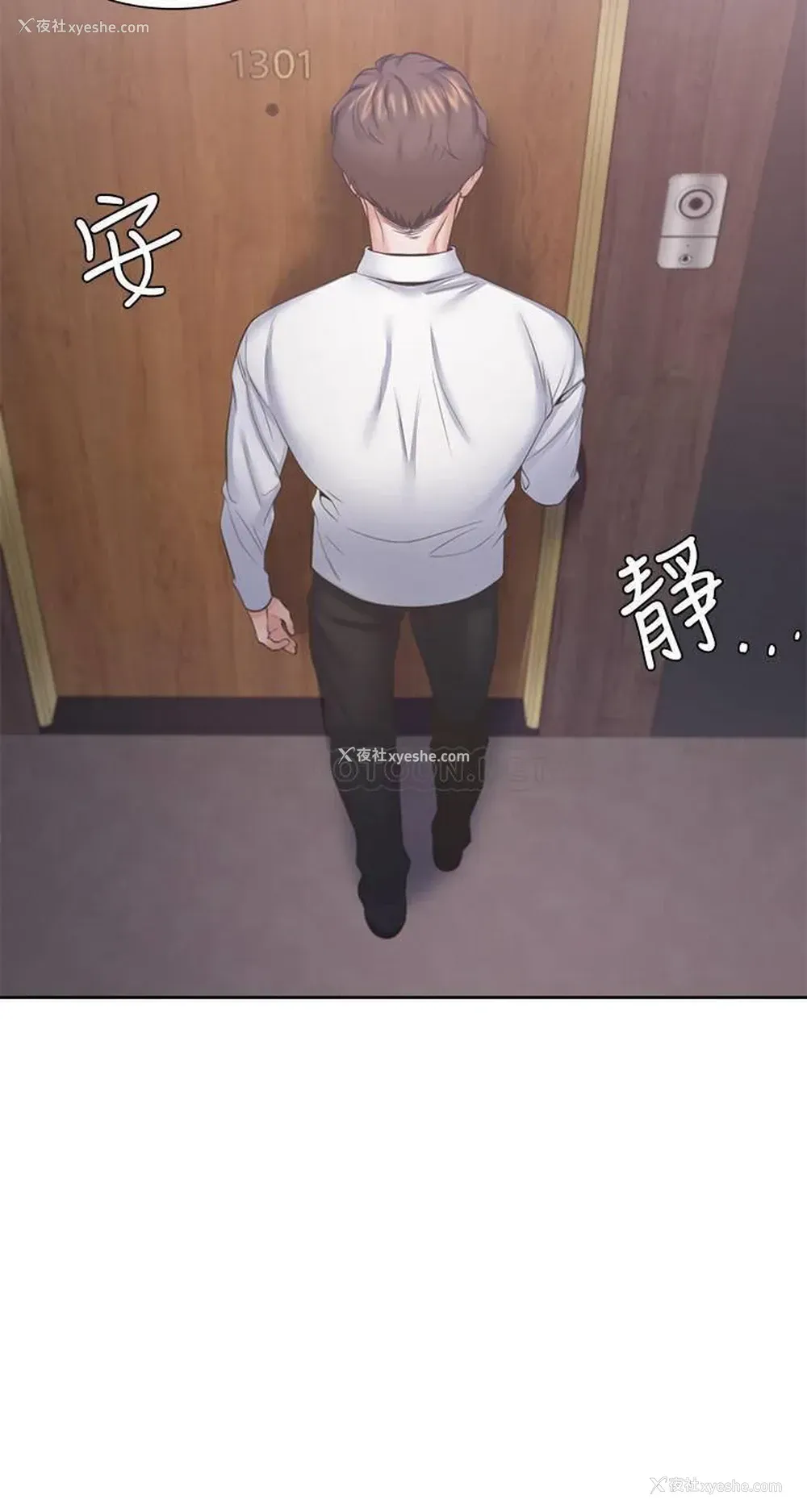 14P - 爱火难耐