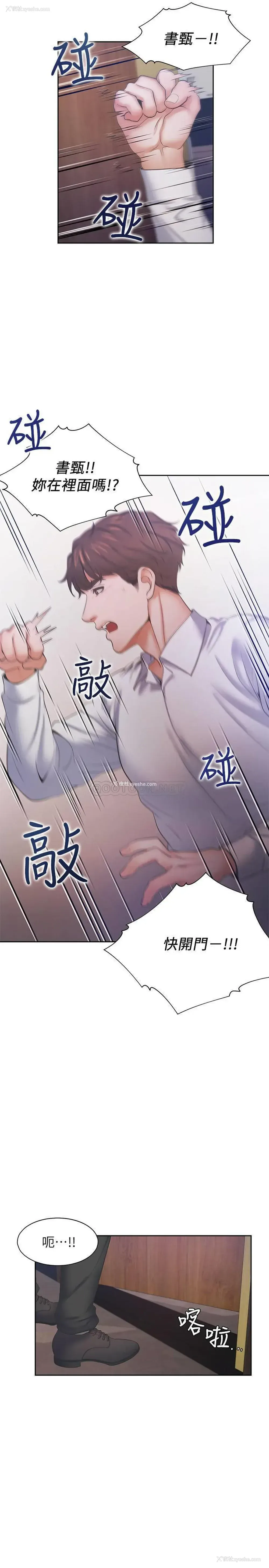 16P - 爱火难耐