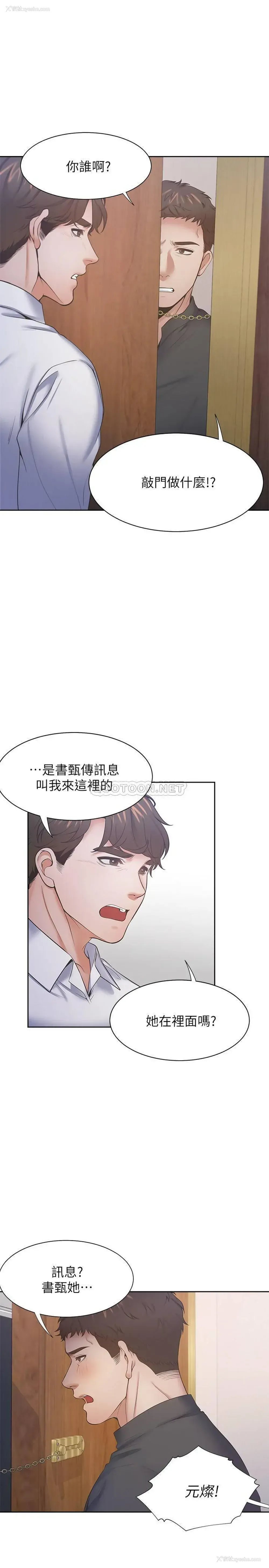 18P - 爱火难耐