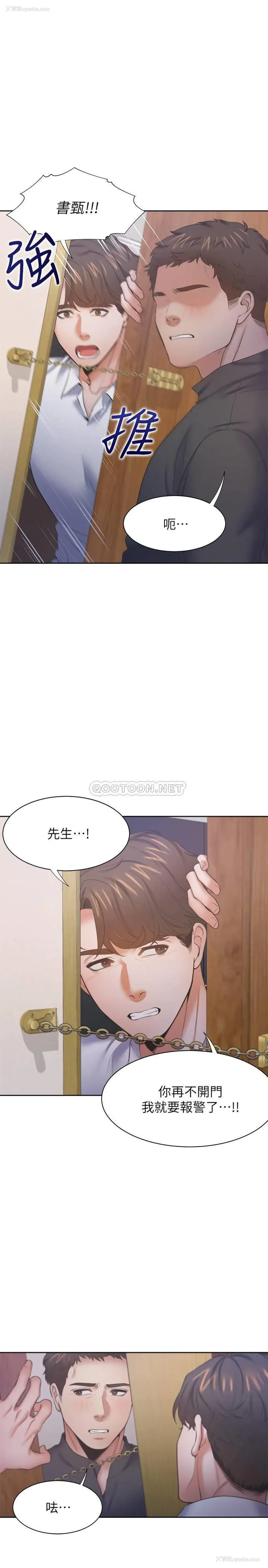 19P - 爱火难耐